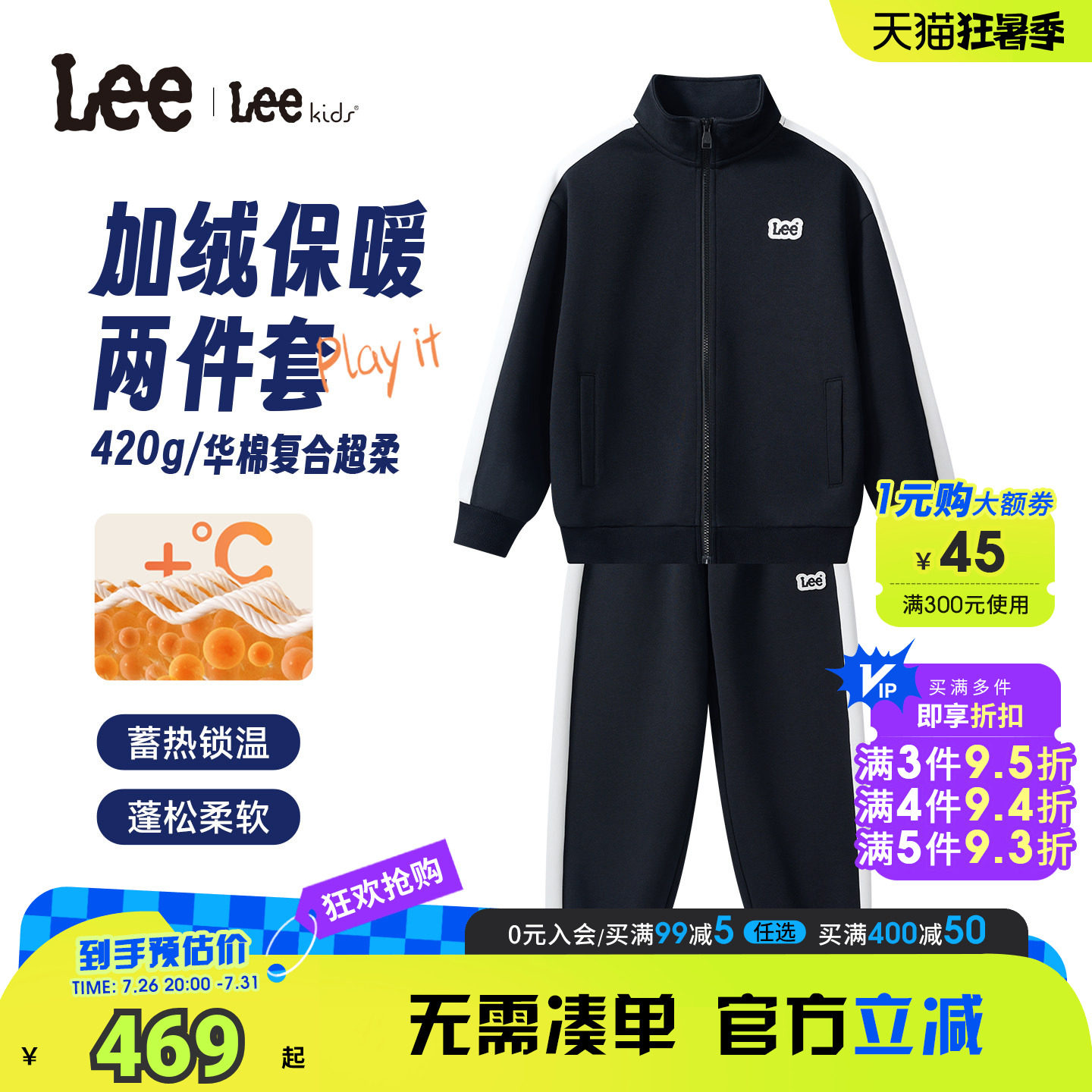 Leekids秋冬加绒童运动套装