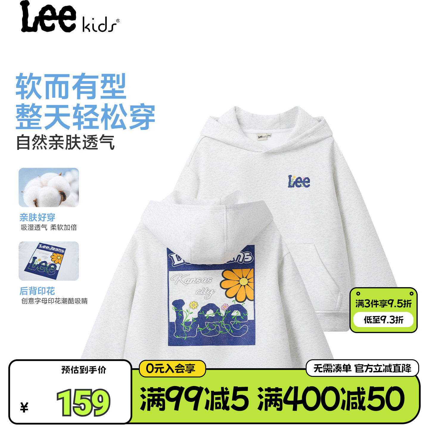 Lee kids儿童装连帽薄款卫衣长袖秋冬新款休闲男女大童宽松上衣