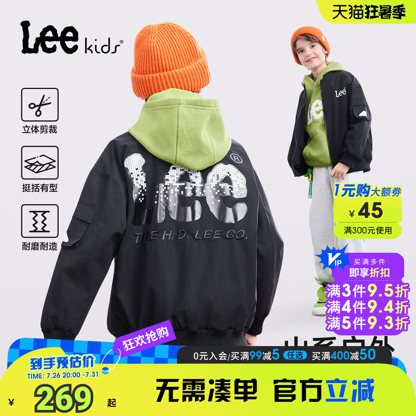 Lee kids童装梭织棒球服外套男女童春秋款户外运动休闲夹克上衣