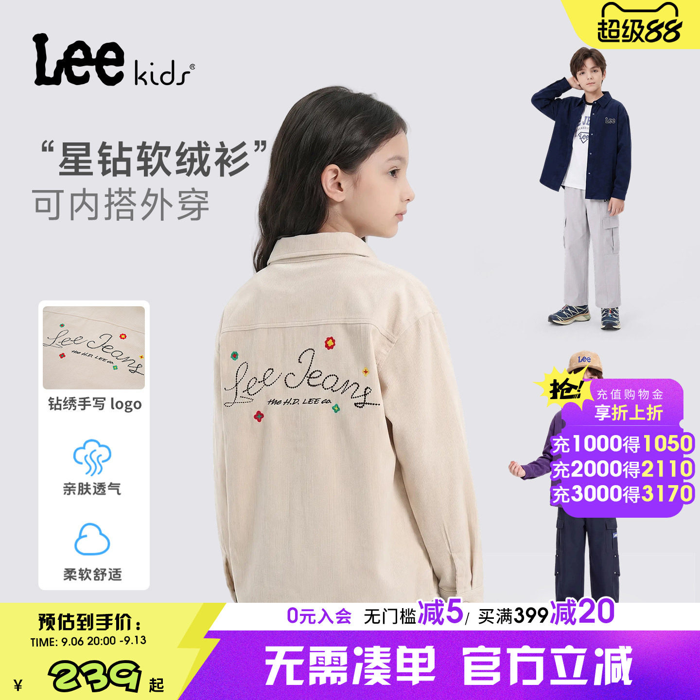 Leekids美式刺绣春秋童装衬衫