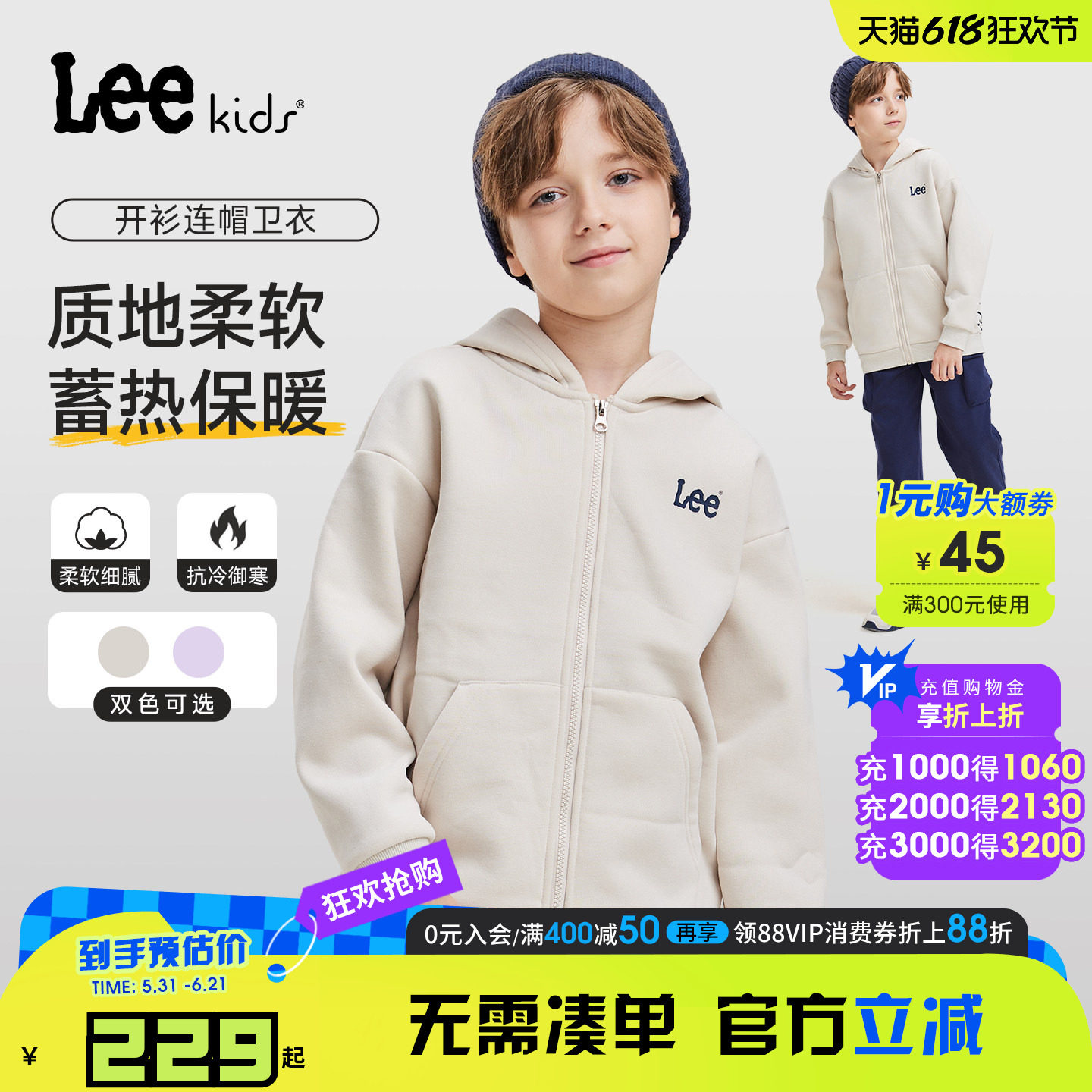 Lee kids儿童连帽开衫卫衣秋冬新款男童女童日常百搭休闲长袖外套