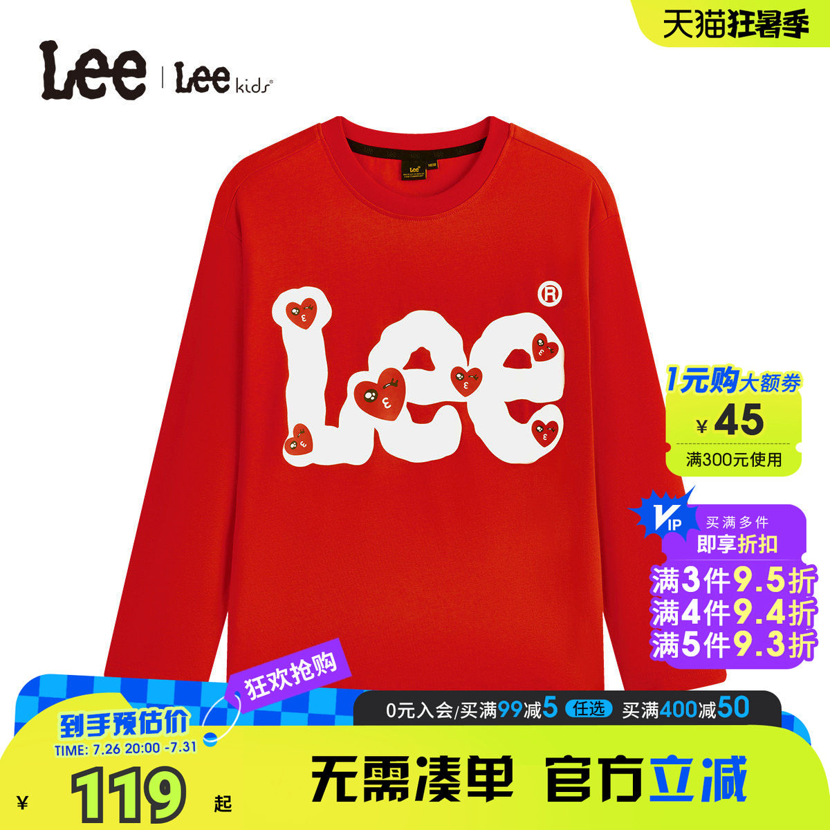 Leekids儿童春秋长袖圆领T恤