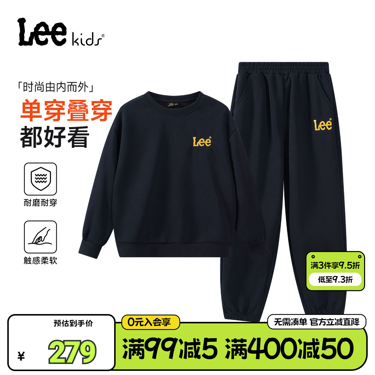 Lee kids简约运动风套装男女童装休闲风圆领卫衣两件套秋冬季上衣