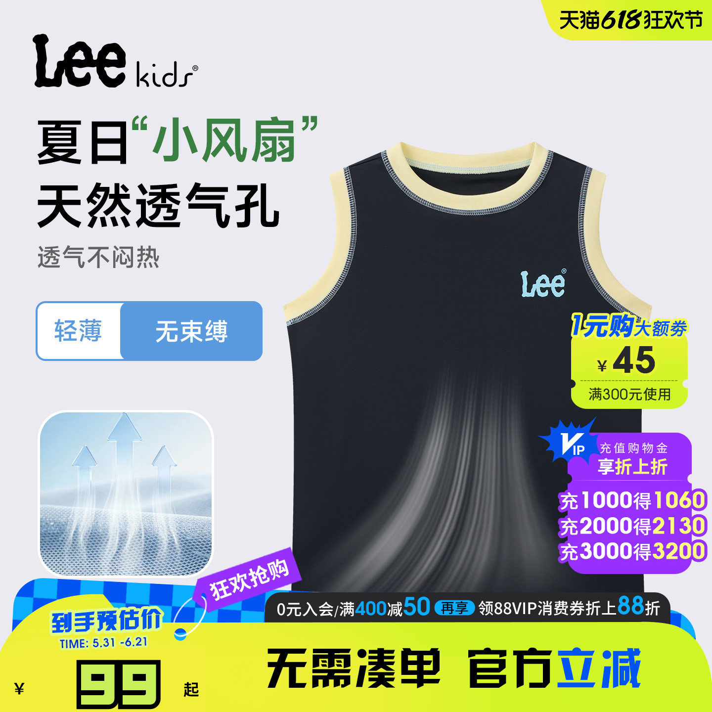 Lee kids 儿童撞色速干背心轻薄凉感男童中大童夏季运动打底上衣