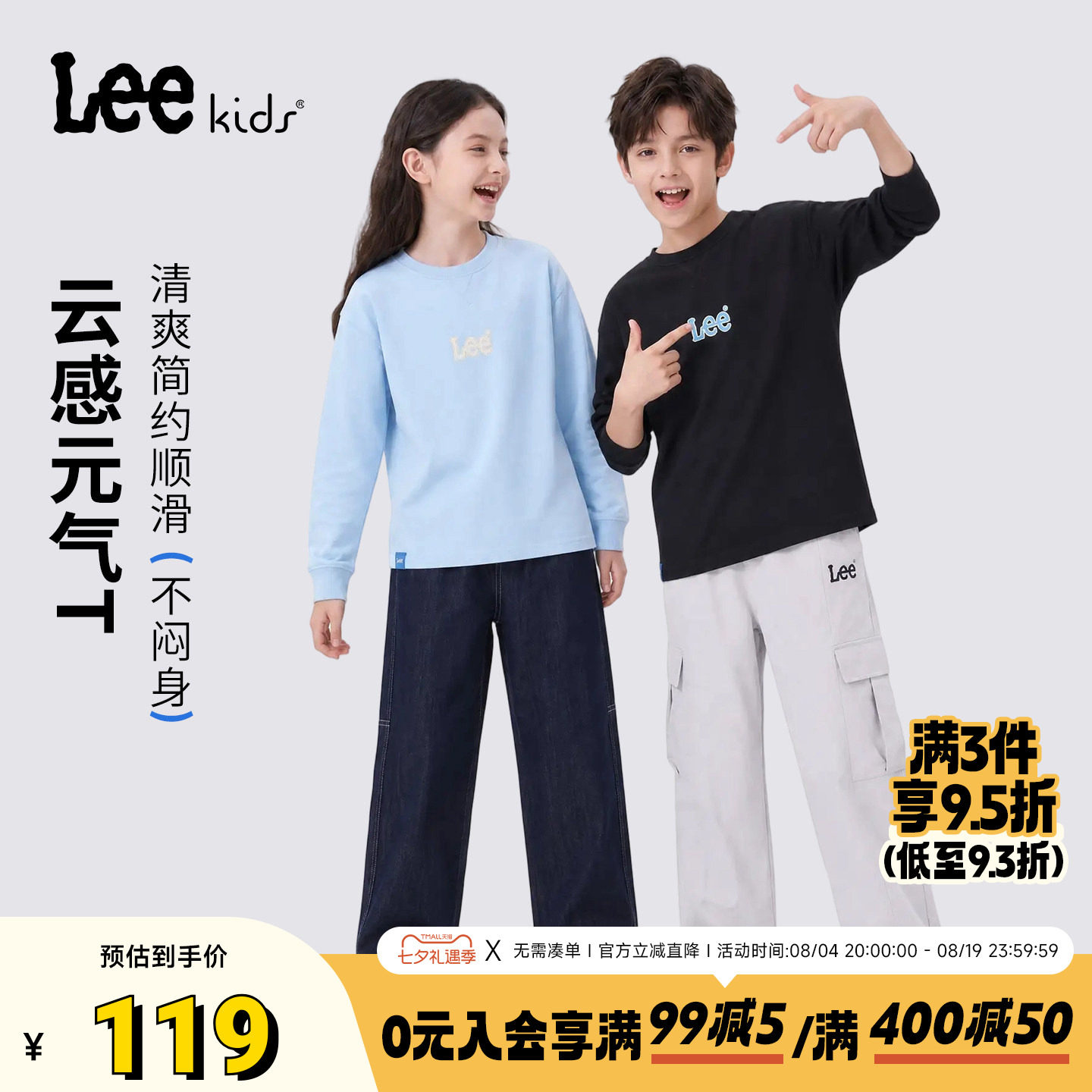 Leekids儿童字母长袖速干T恤
