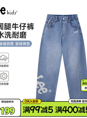 Leekids儿童直筒百搭阔腿牛仔裤