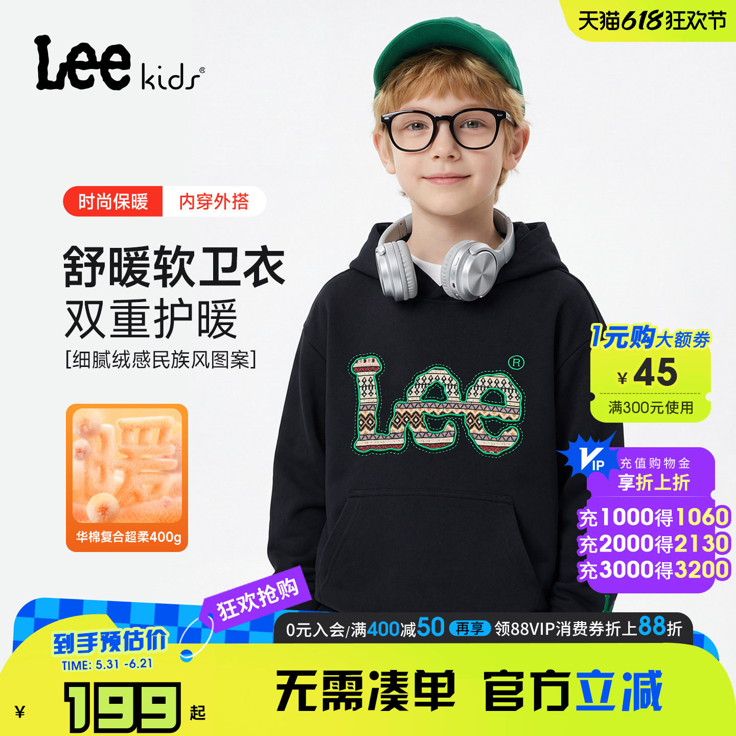 Lee kids儿童连帽卫衣秋冬新款男童女童加绒保暖字母印花长袖上衣