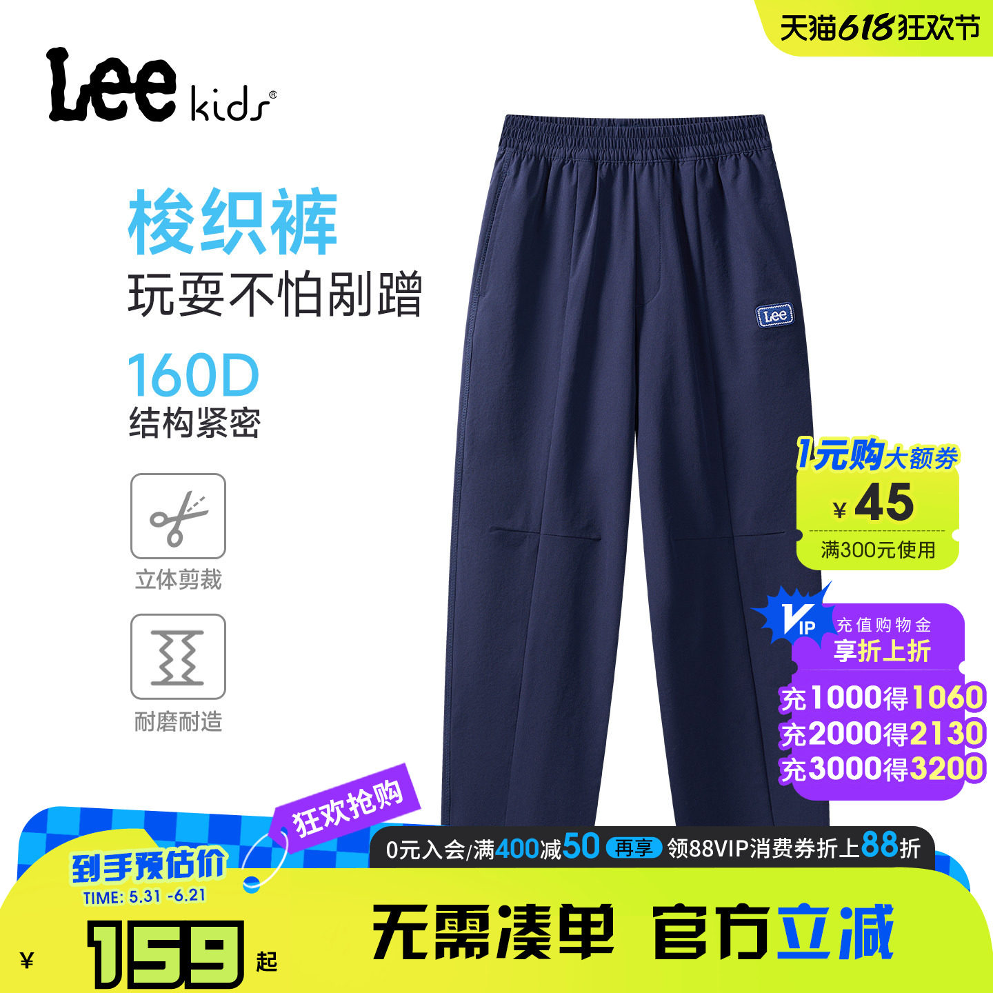 Lee kids儿童梭织运动裤男童女童春秋季新款耐磨直筒宽松休闲长裤