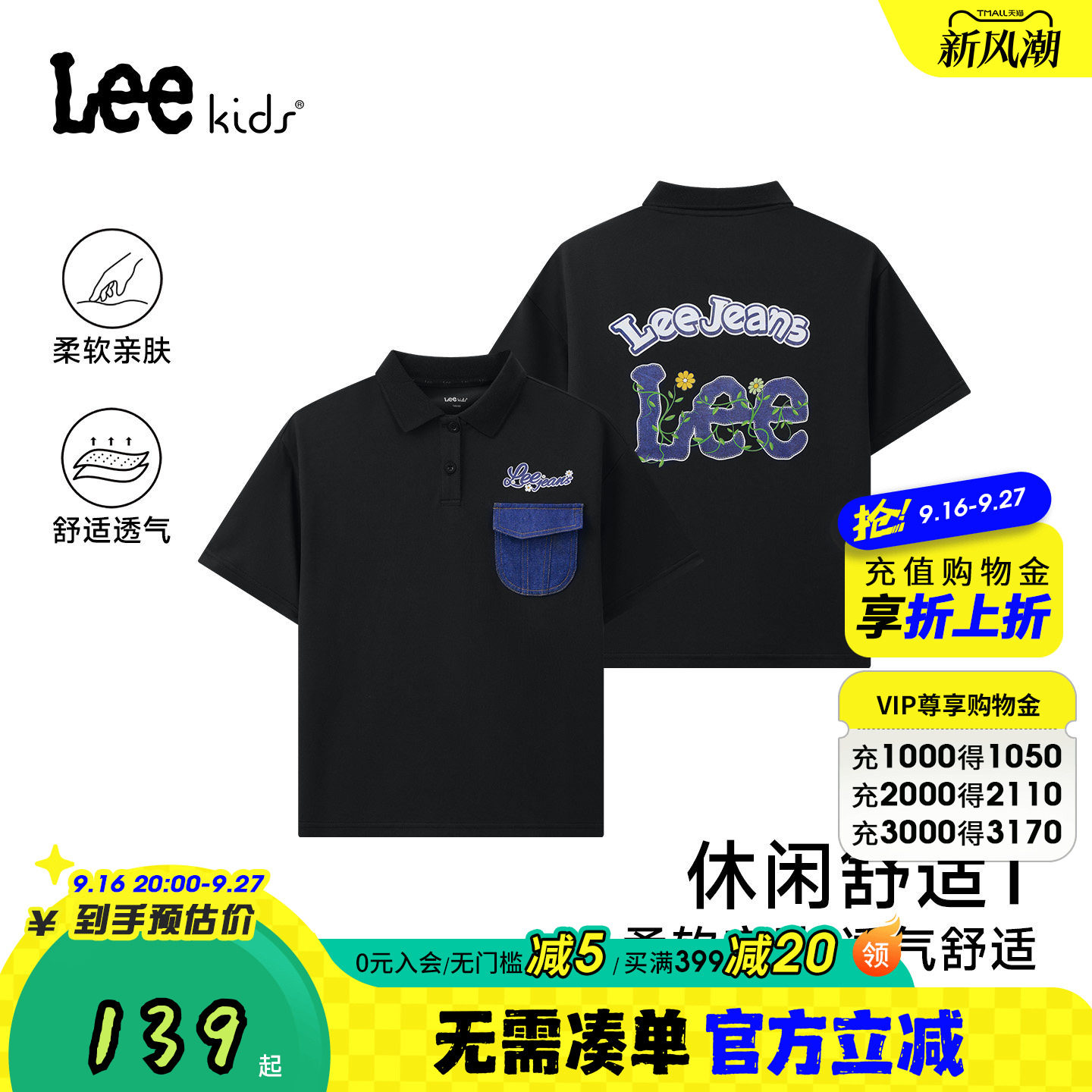 Lee kids新款男女童中大童翻领POLO衫短袖休闲风柔软透气儿童上衣