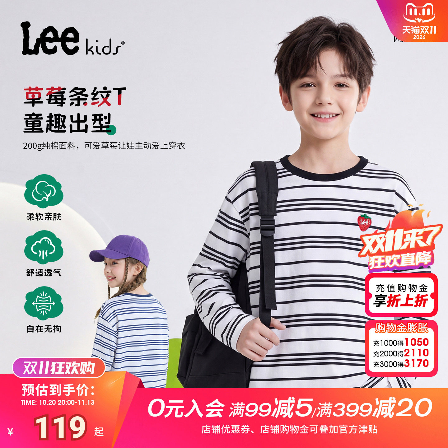 Leekids条纹草莓儿童长袖T恤