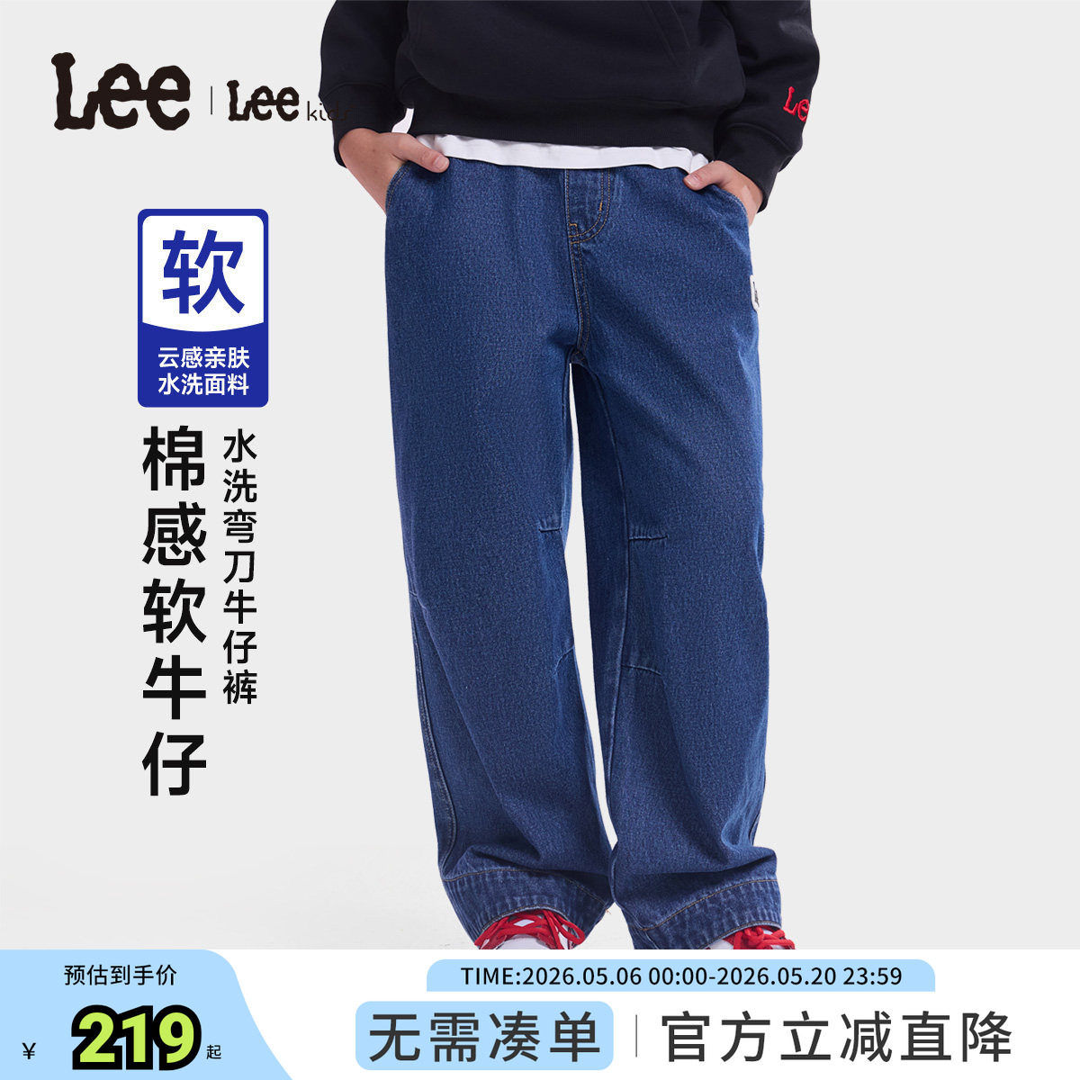 Lee kids水洗牛仔阔腿裤男童宽松直筒长裤耐磨休闲百搭潮流长裤子