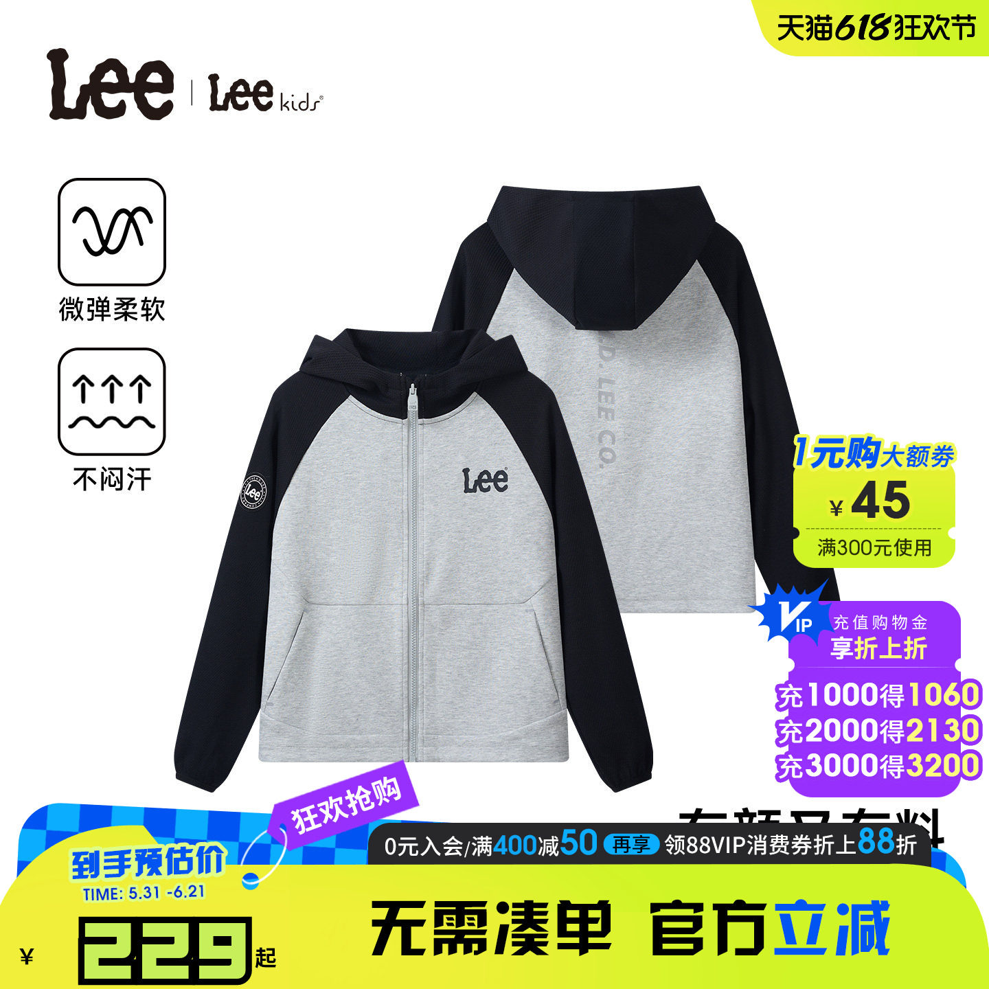 Lee kids儿童连帽卫衣男女中大童学院风拼接长袖上衣潮流百搭舒适