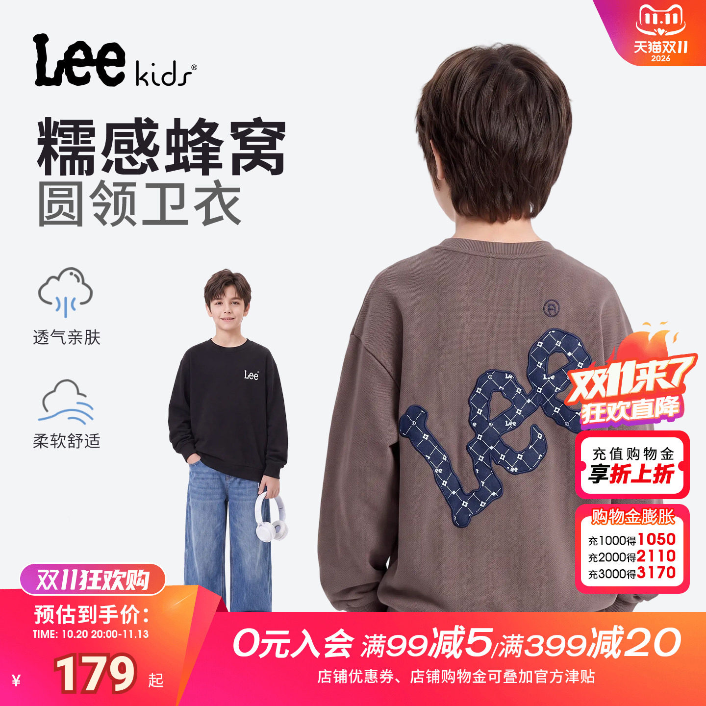 Leekids百搭字母男女童卫衣