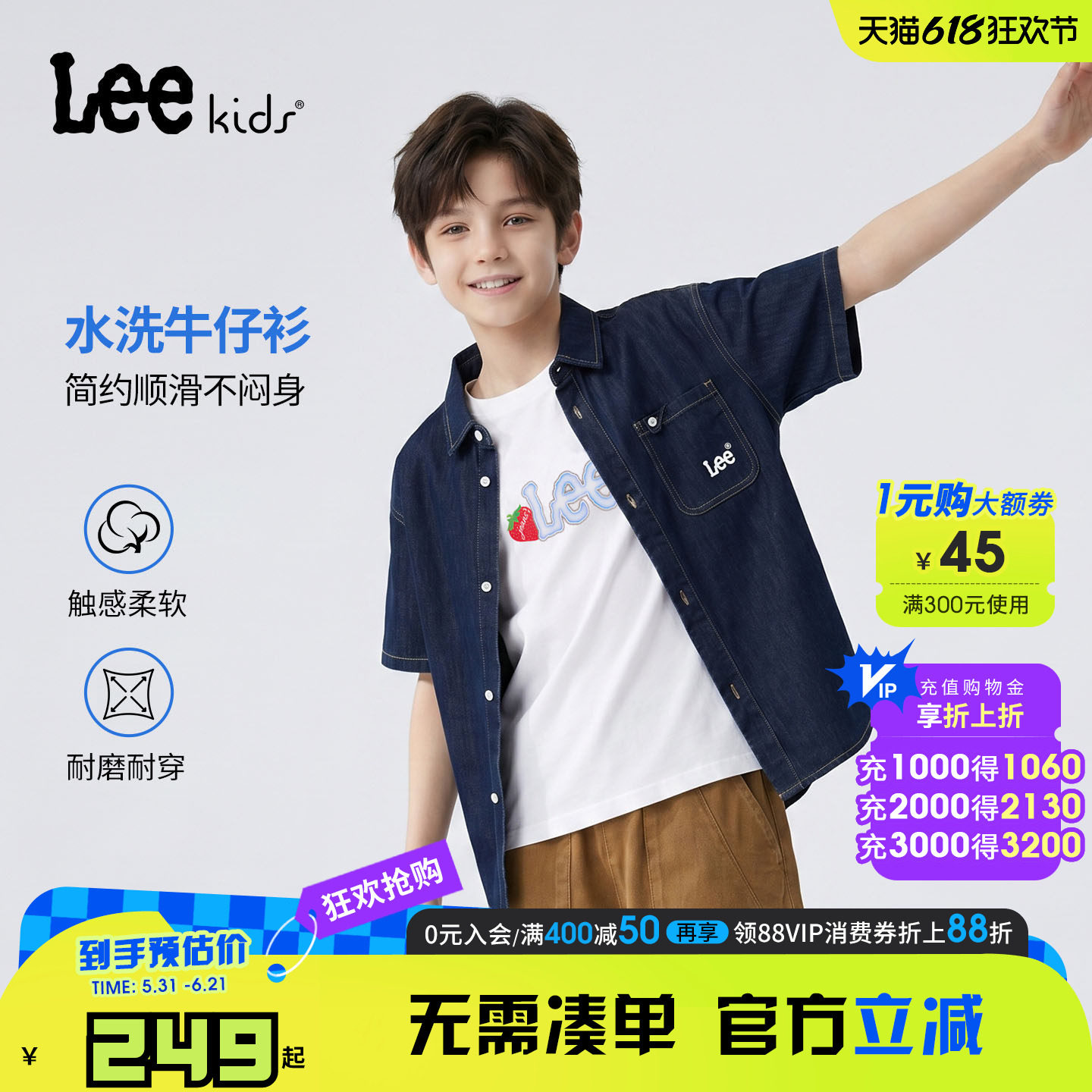 Lee kids儿童男女童中大童薄款短袖衬衫外套柔软亲肤夏季百搭上衣