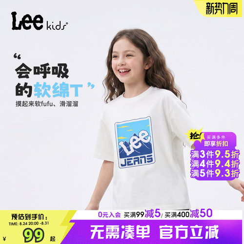 Leekids防晒凉感短袖童T恤