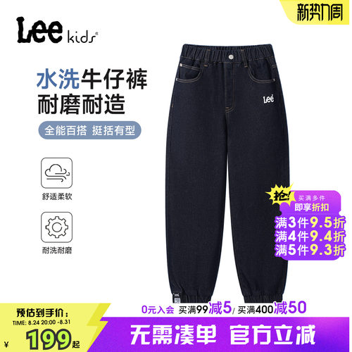 Leekids水洗牛仔束脚长裤