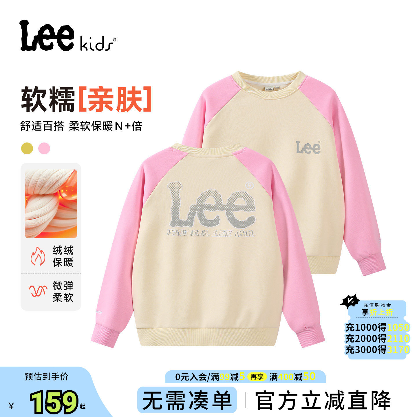 Leekids秋冬撞色拼接字母卫衣