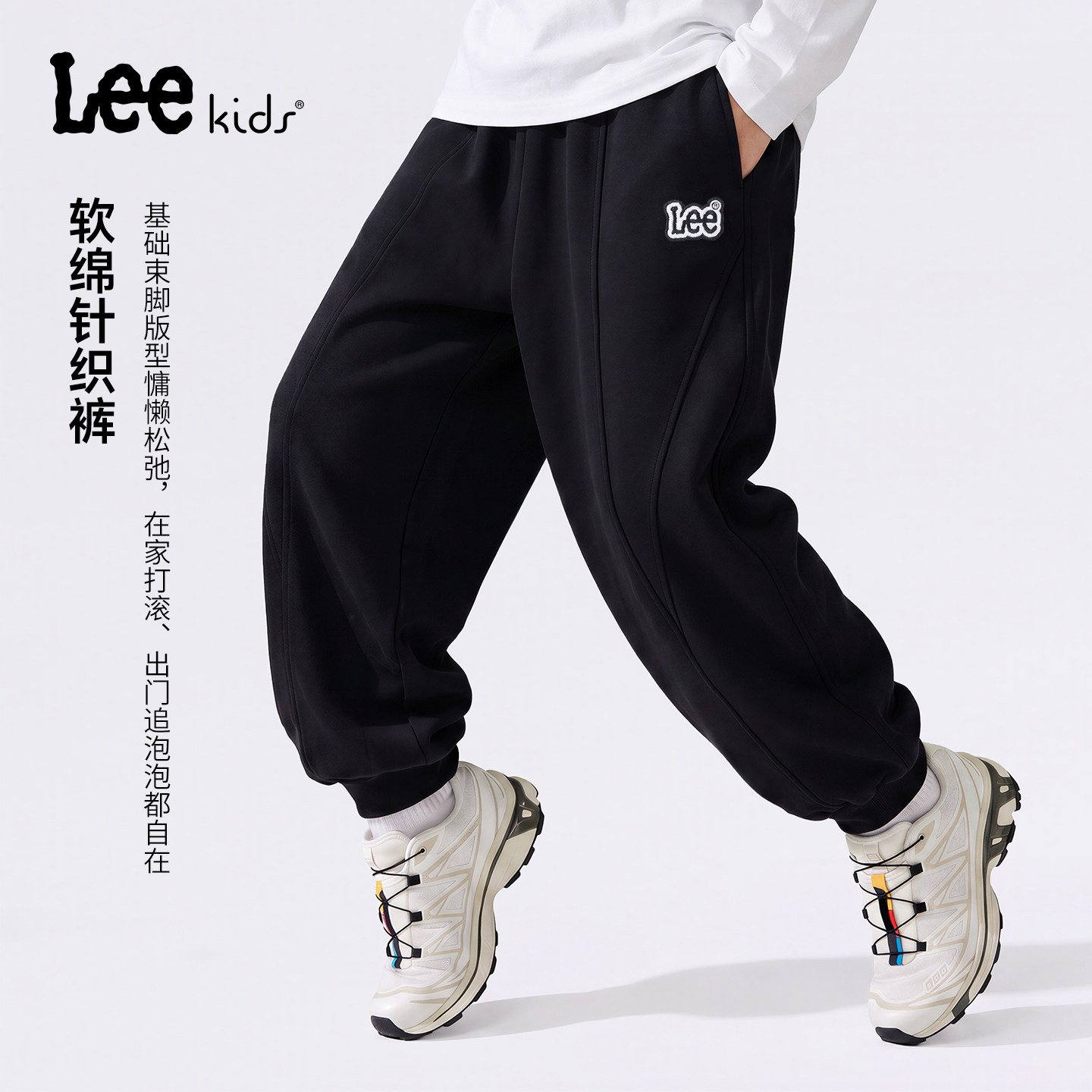 Lee kids儿童软绵针织运动裤男童女童束脚休闲风卫裤大童休闲长裤