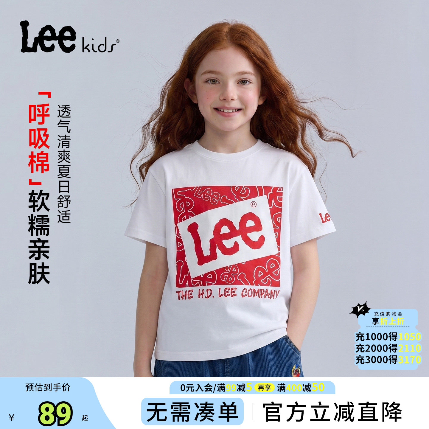Leekids夏季印花透气短袖T恤