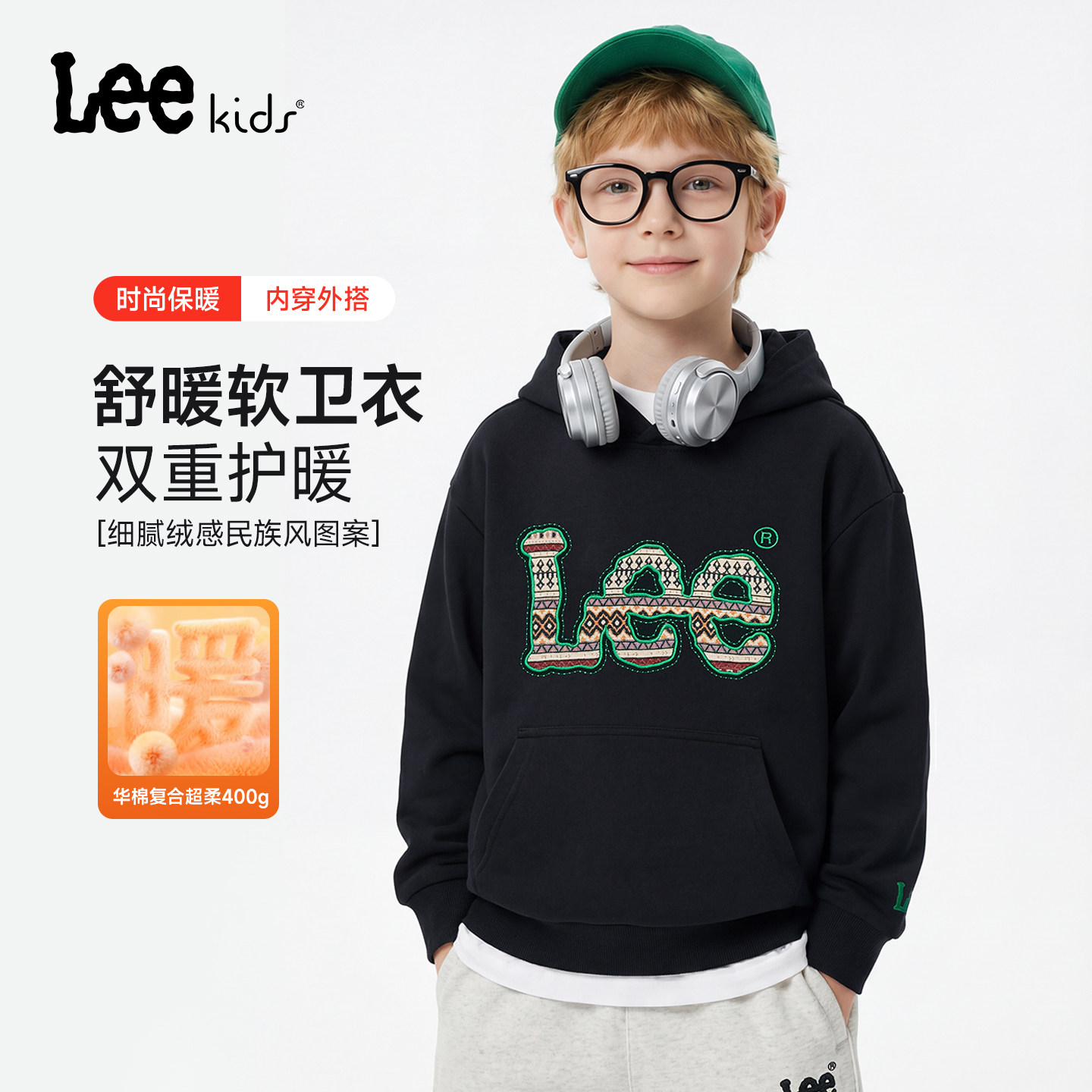 Leekids秋冬加绒连帽卫衣