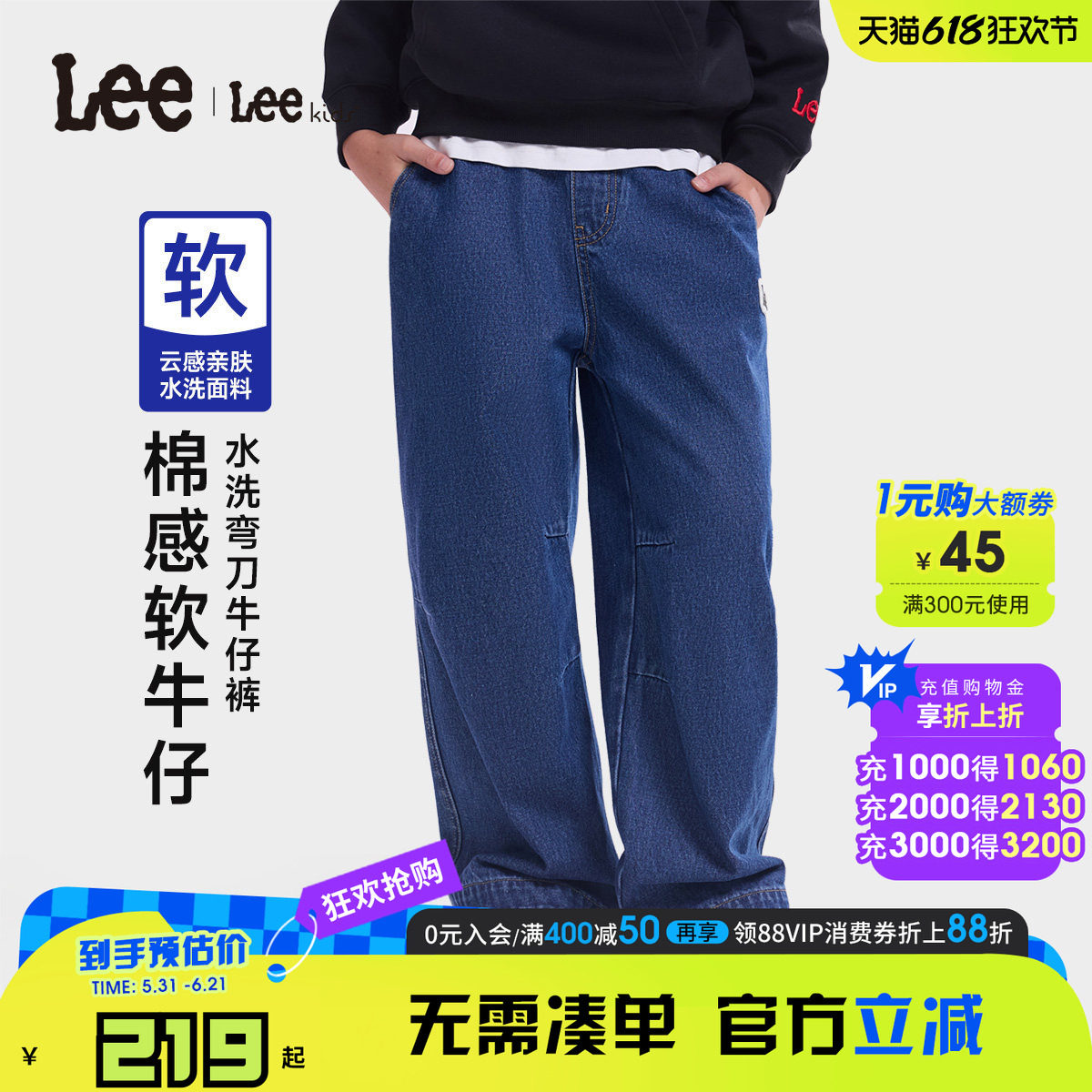 Lee kids水洗牛仔阔腿裤男童宽松直筒长裤耐磨休闲百搭潮流长裤子