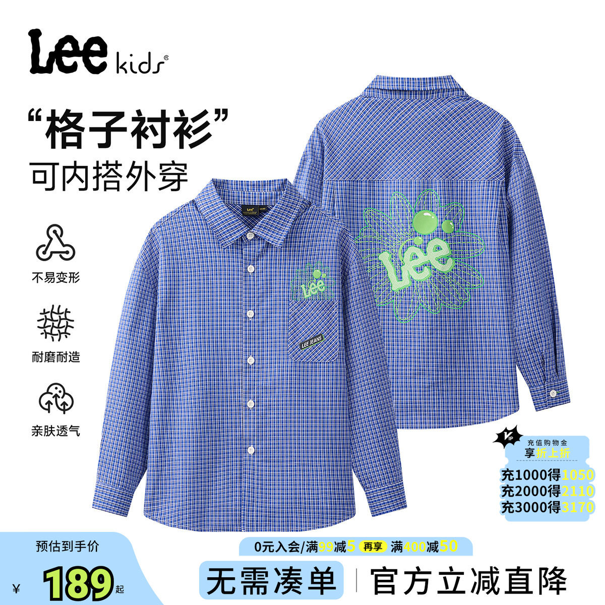 Lee kids儿童男童薄款衬衫外套春季新款宽松亲肤透气休闲长袖上衣