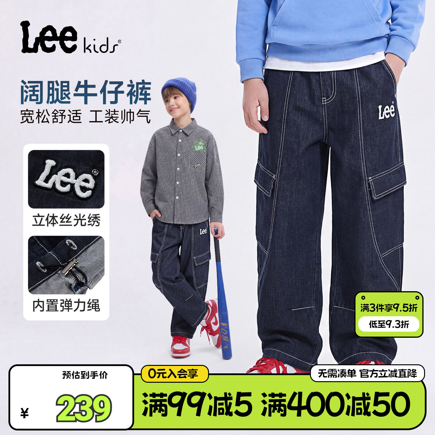Leekids工装阔腿多口袋牛仔裤