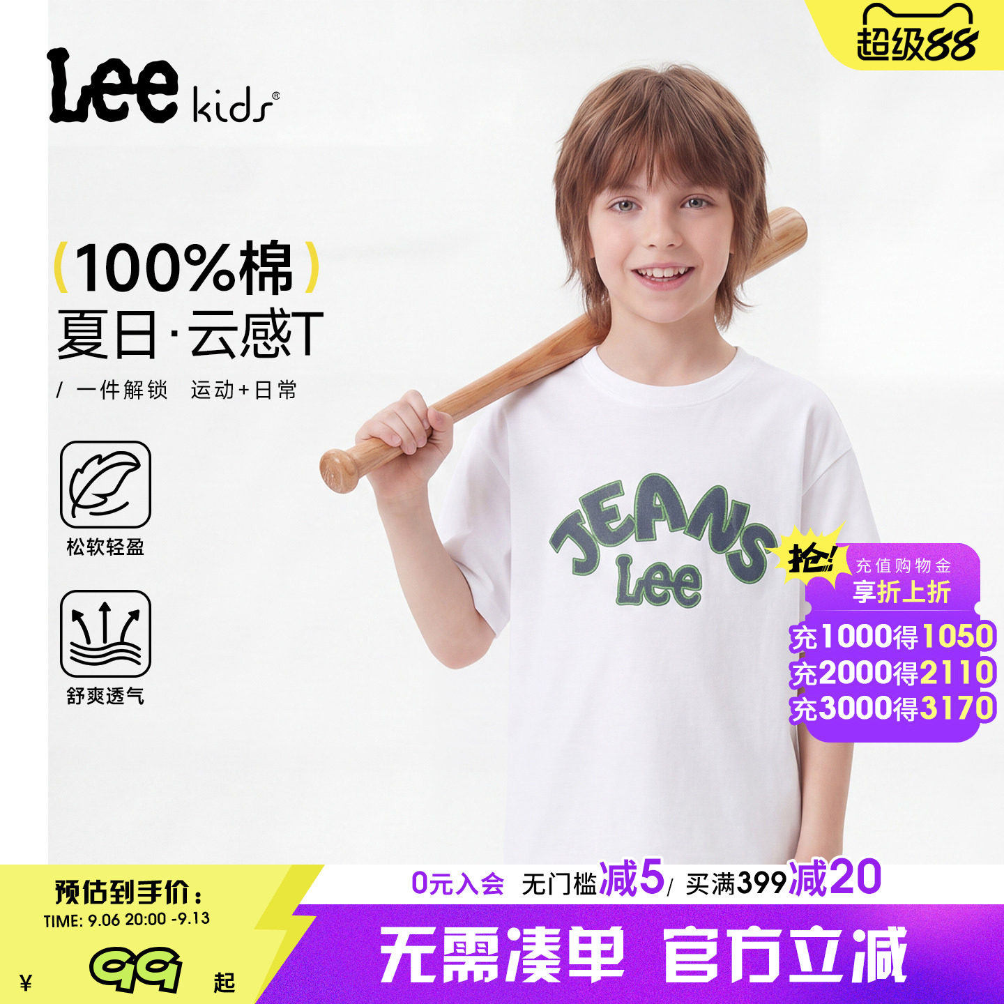 Leekids夏季纯棉短袖童T恤图片