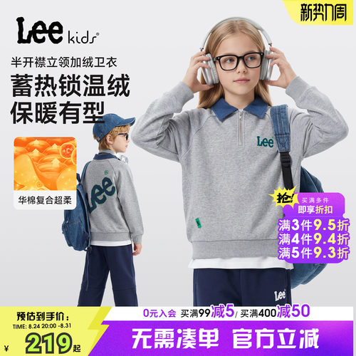 Leekids加绒保暖立领卫衣