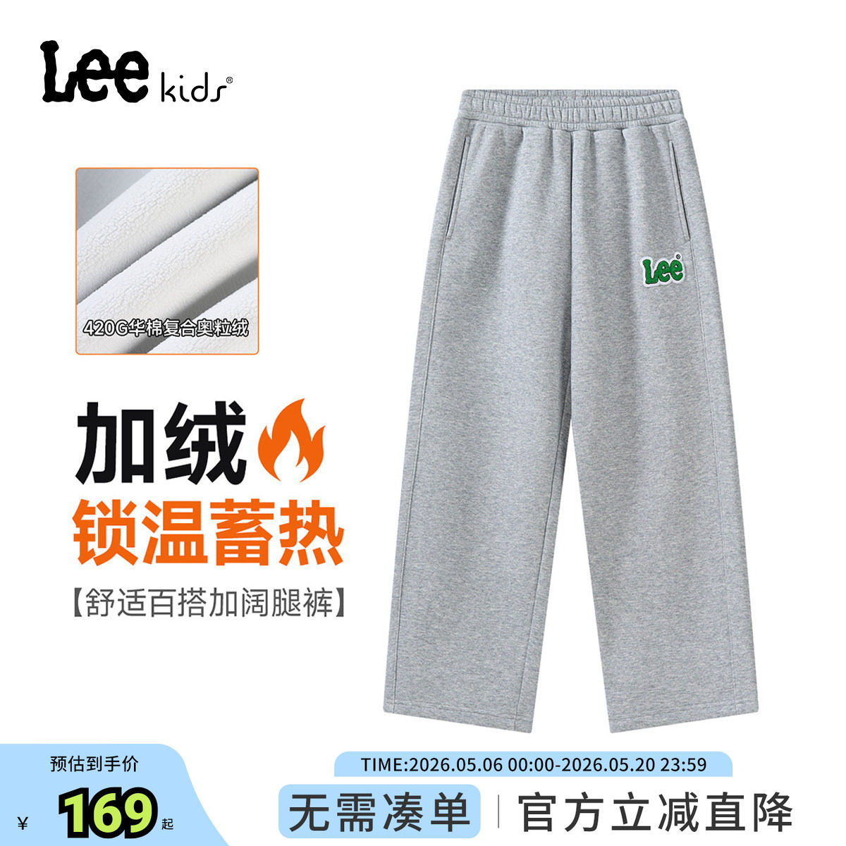 Lee kids童装针织加绒长裤秋冬新款保暖男童女童时尚休闲阔腿裤子