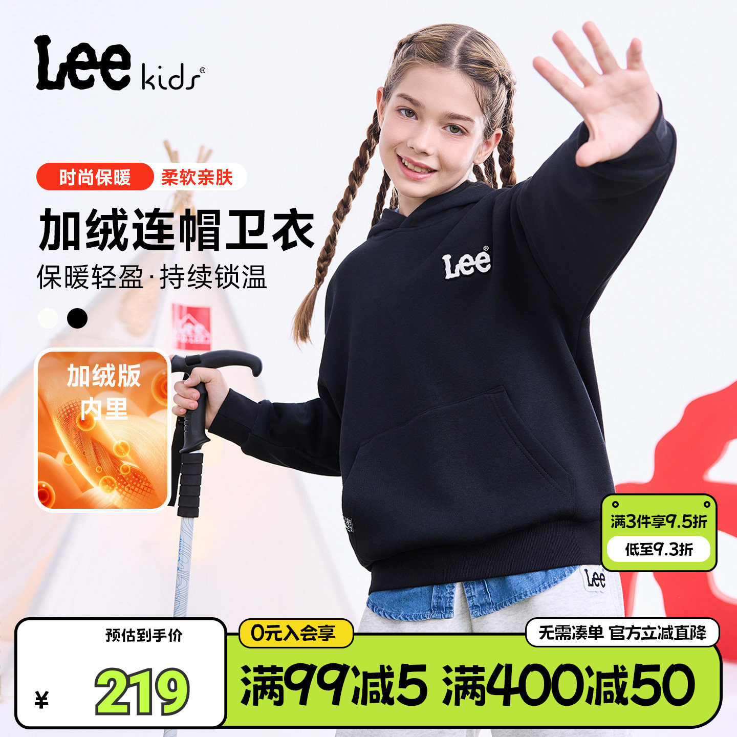 Lee kids连帽加绒保暖卫衣男女童秋冬季新款字母印花休闲百搭上衣