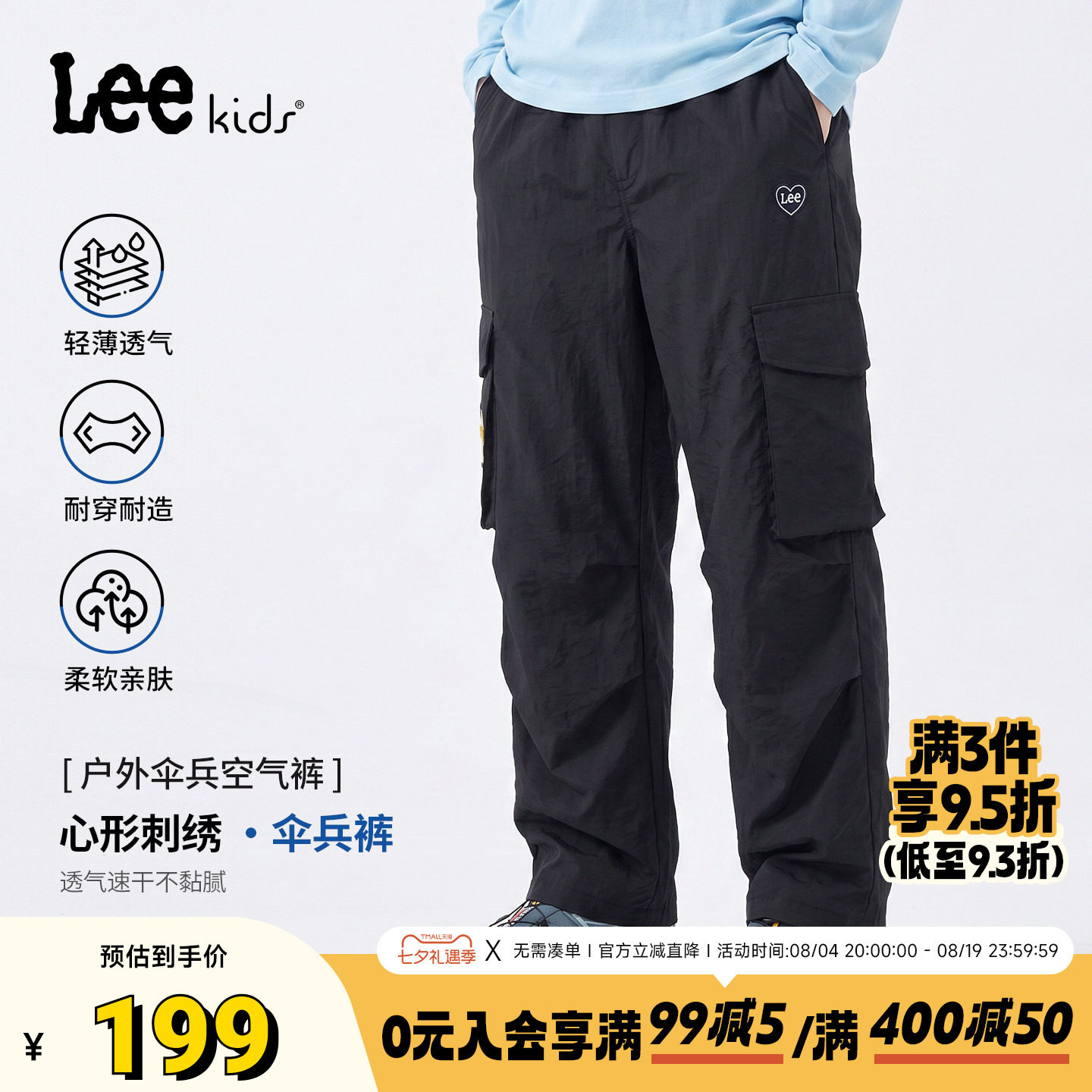 Leekids男童速干透气工装裤