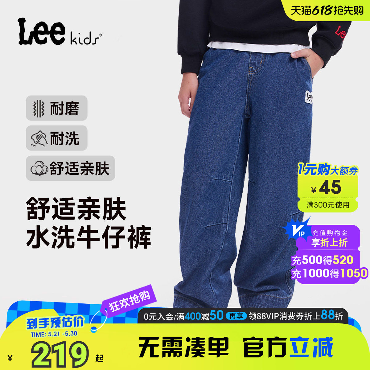 Lee kids儿童牛仔春秋长裤男童女童宽松舒适百搭休闲直筒阔腿裤子