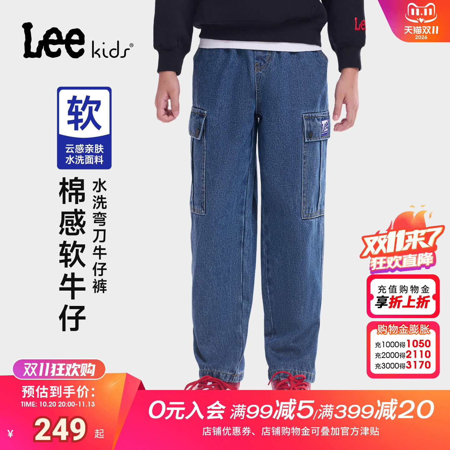 Lee kids儿童官方正品水洗耐磨牛仔裤2025秋裤子男女童长裤收脚裤