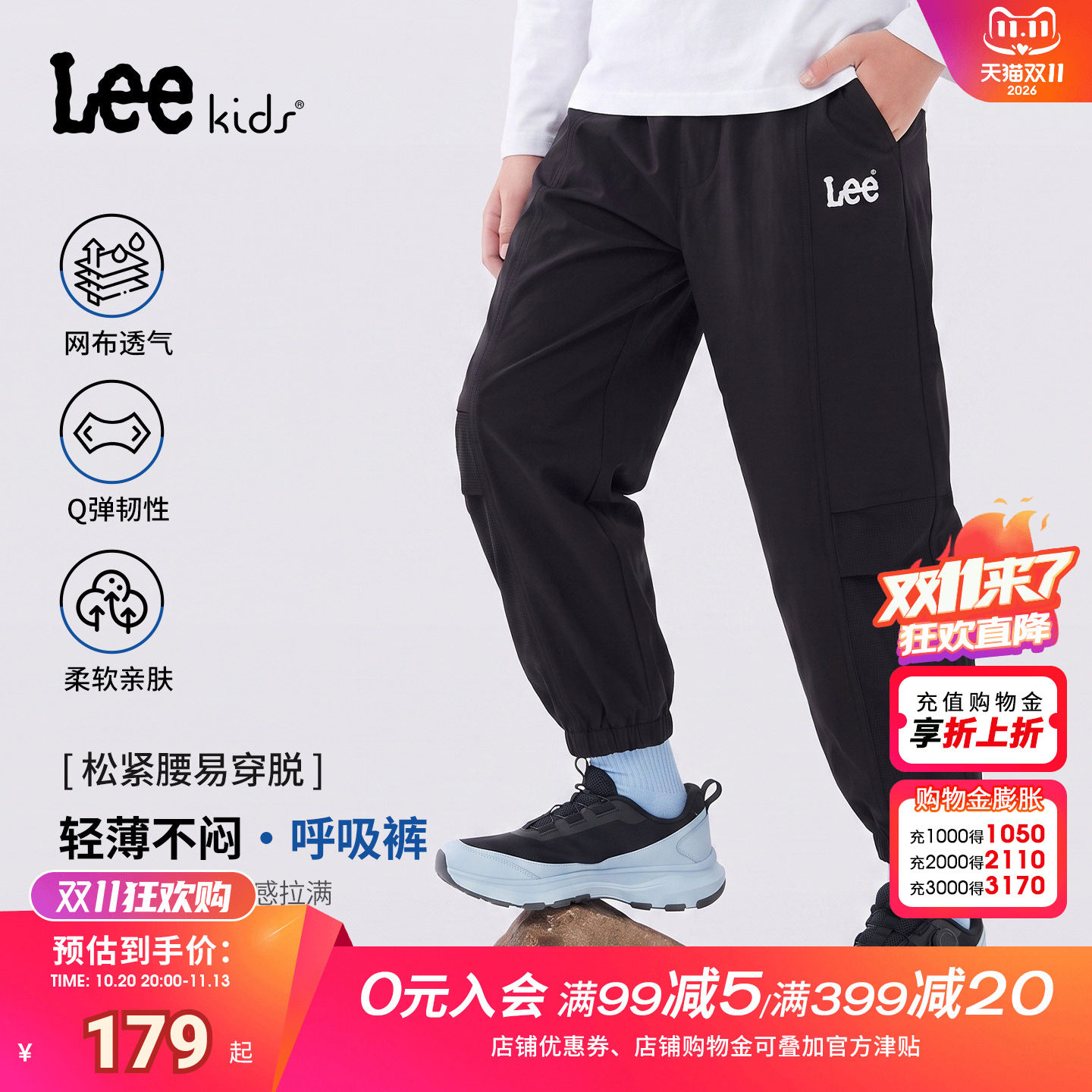 Leekids男童速干透气束脚裤