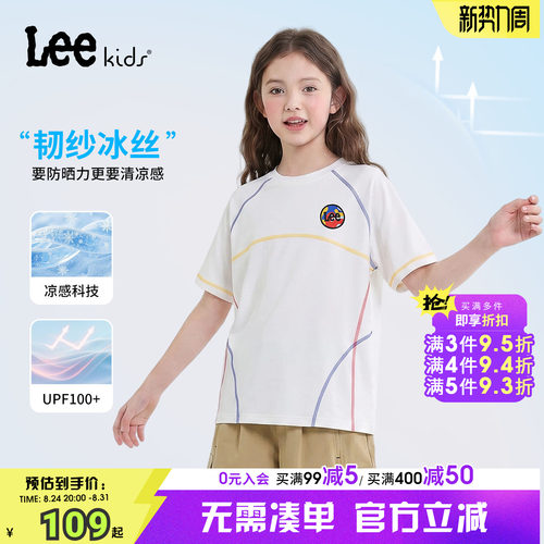 Leekids凉感防晒中大童T恤