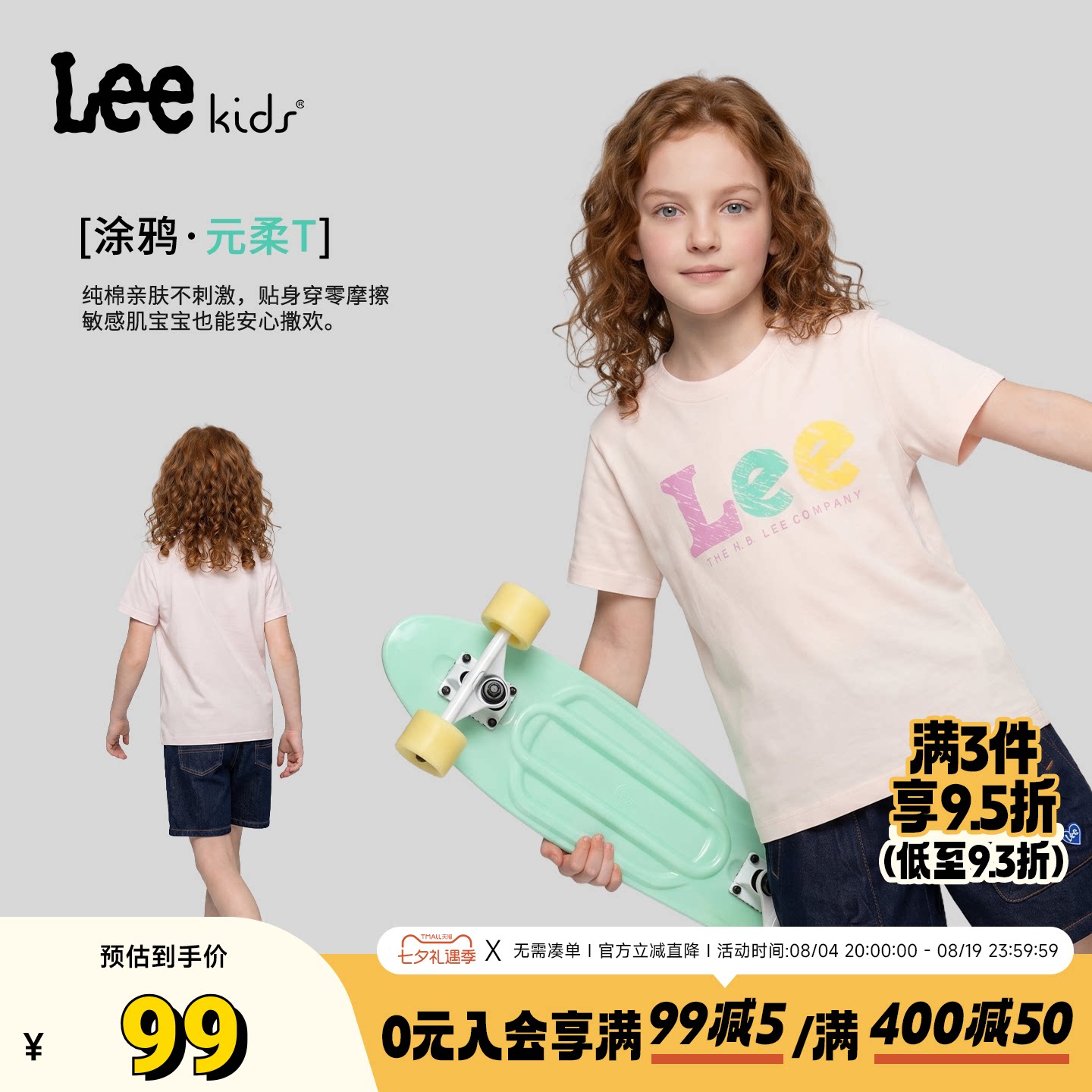 Leekids夏季印花男女童T恤