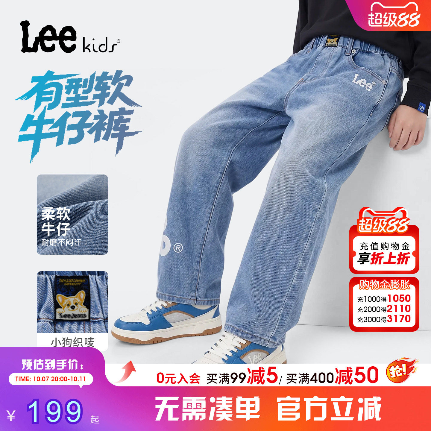 Lee kids儿童水洗复古牛仔裤男童女童宽松直筒裤柔软大童休闲长裤
