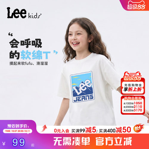 Leekids防晒凉感短袖童T恤