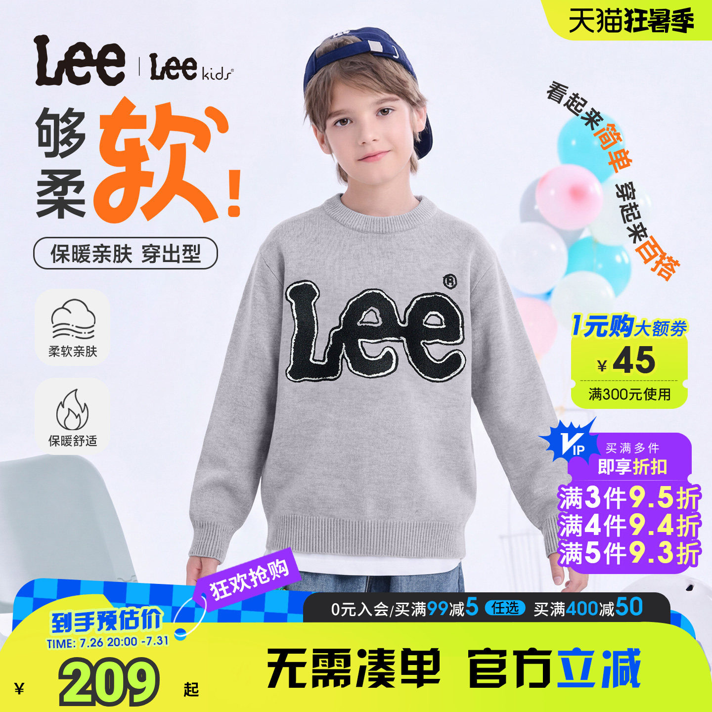 Leekids秋冬字母印花针织衫