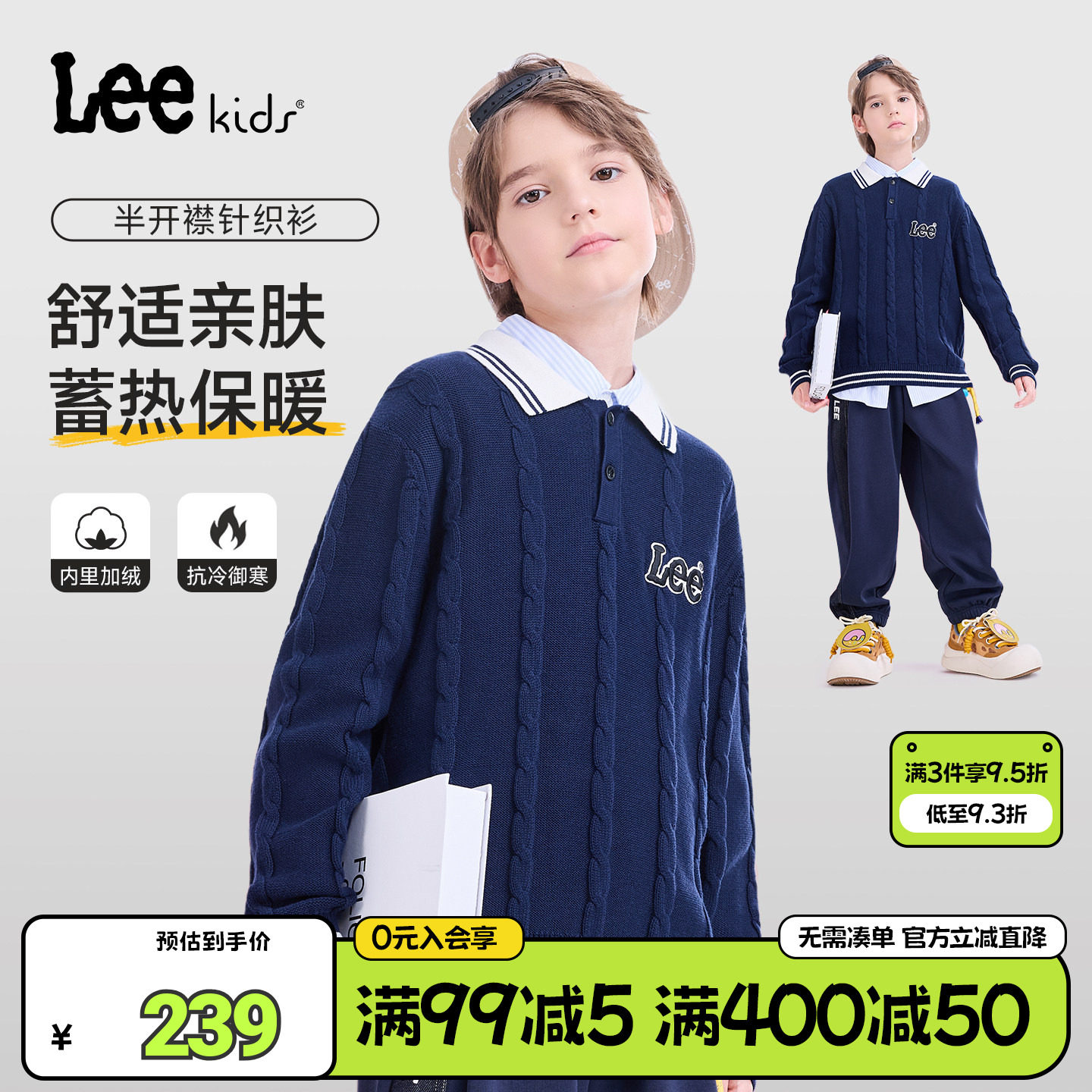 Lee kids儿童半开襟针织衫男女中大童学院风毛衣修身保暖翻领上衣