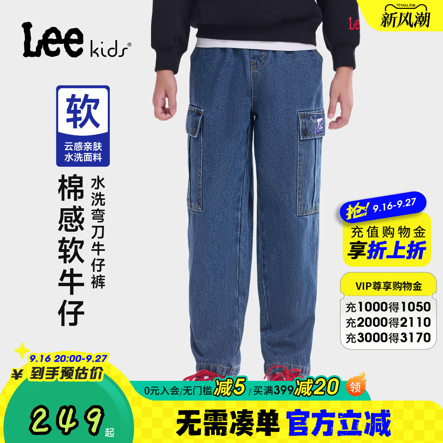 Lee kids儿童官方正品水洗耐磨牛仔裤2025秋裤子男女童长裤收脚裤