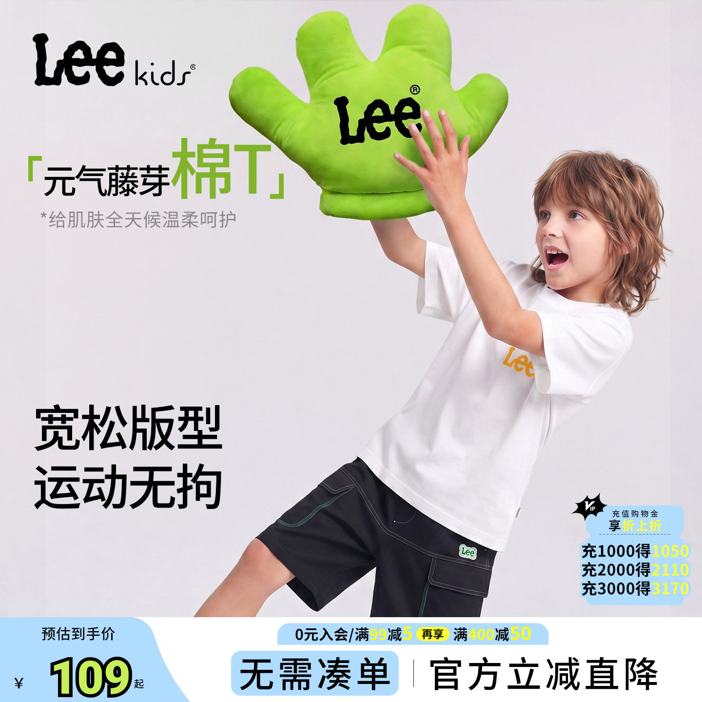 Leekids夏季透气男女童T恤