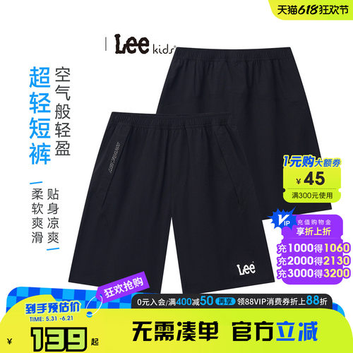 LeeKids儿童速干凉感五分短裤