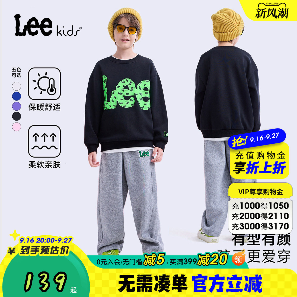 Leekids加绒保暖秋冬童卫衣图片
