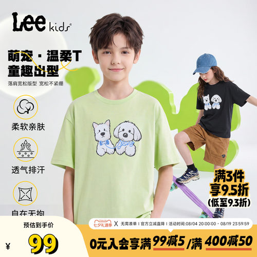 LeeKids纯棉透气童短袖T恤