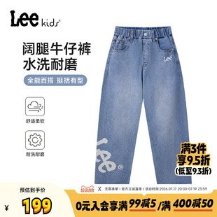 Lee kids儿童牛仔裤春季新款男女童阔腿直筒水洗休闲时尚百搭长裤