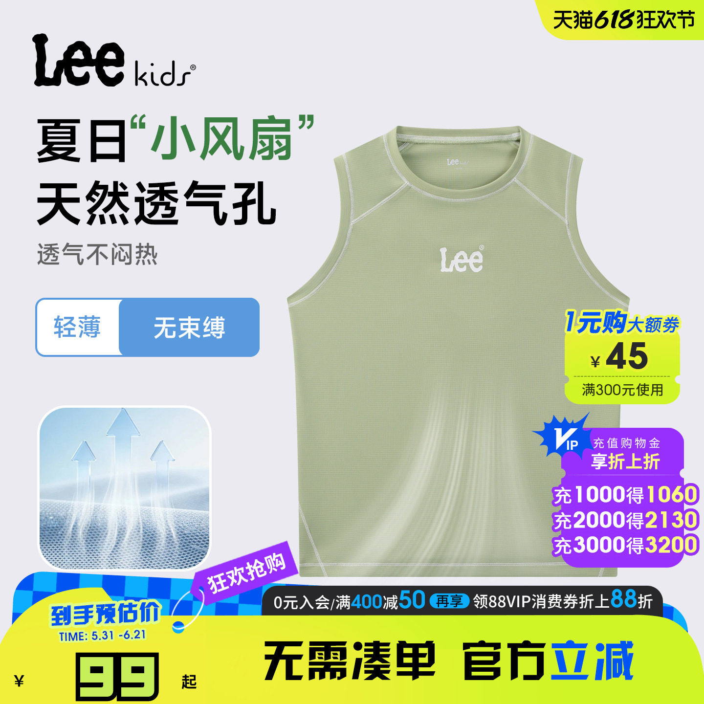 Lee kids儿童男童中大童速干背心夏款网眼轻薄透气无袖打底上衣