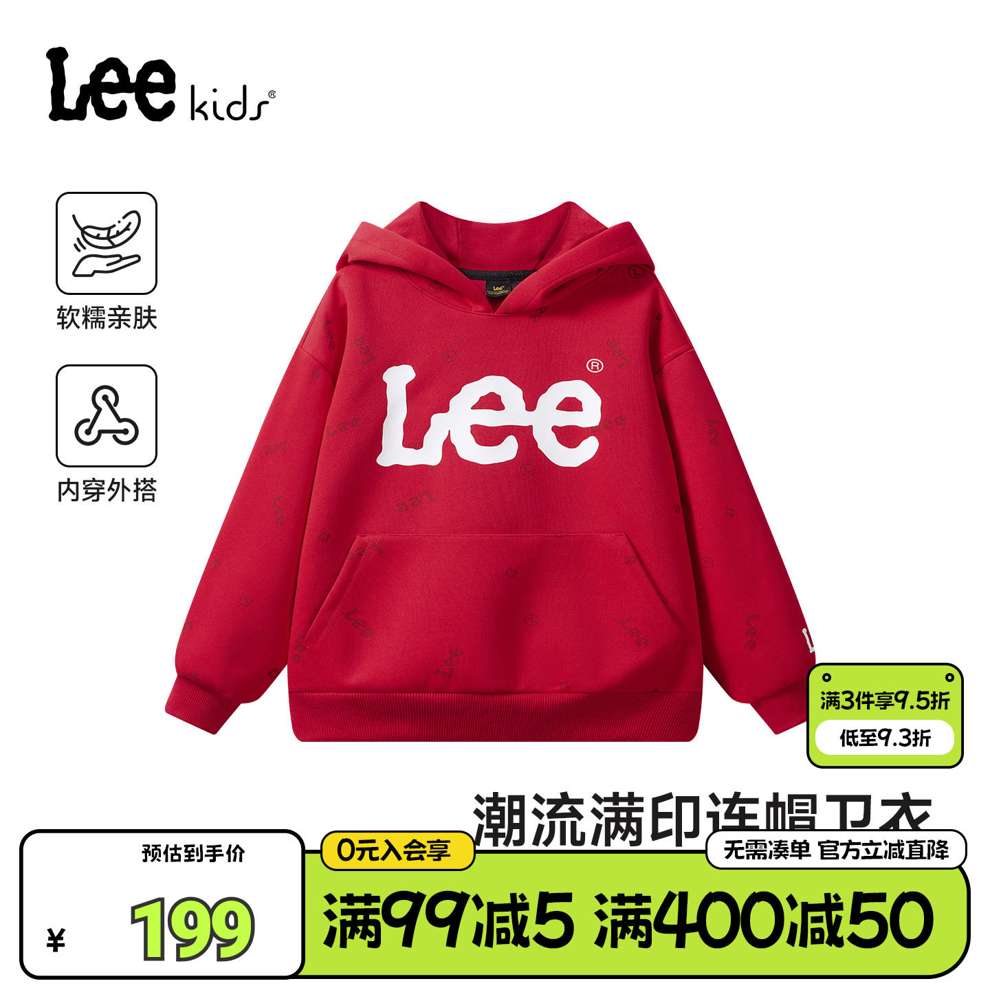 Lee kids儿童连帽卫衣套头秋季新款男童女童休闲日常百搭长袖上衣