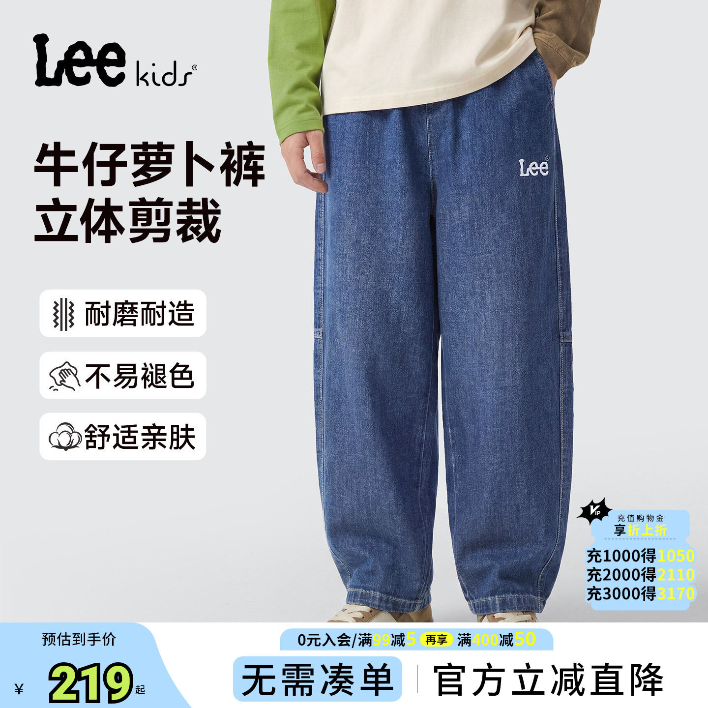 Lee kids儿童牛仔萝卜裤春季新款男女童宽松直筒耐磨耐造休闲长裤